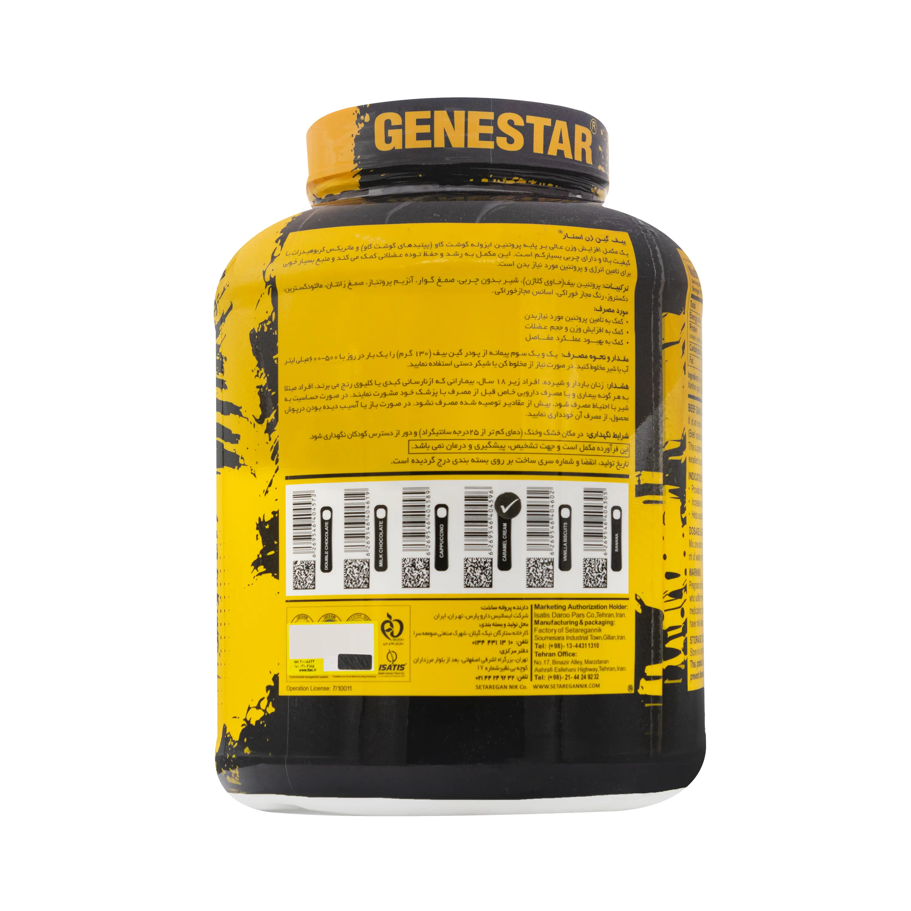 پودر بیف گین طعم کرم کارامل 2600 گرمی ژن استار